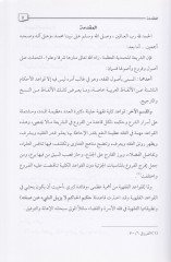 Kaide ( Hükmül-Hakim La Yezilu Eş-Şey an Sıfatihi ve Tatbikatül-Fıkhiyye fi Fıkhil-Usra vel-Kaza - قاعدة حكم الحاكم لا يزيل الشيء عن صفته وتطبيقاتها الفقهية في فقه الأسرة والقضاء