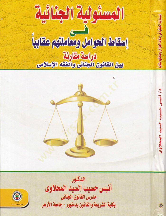 Devrüd-Devle fiz-Zeka  - المسؤولية الجنائية في إسقاط الحوامل ومعامتهم عقابيا