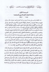 الفقه الاسلامي بينت-تيسير بيطري-تسير