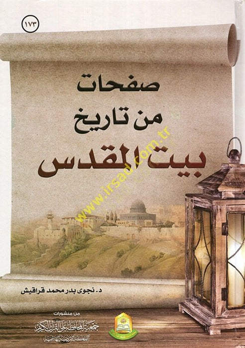 Safahat min History Beytil-Makdis - صفحات من تاريخ بيت المقدس
