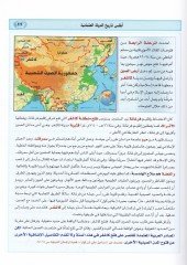 Atlas Tarihid-Devletil-Osmaniyye  - أطلس تاريخ الدولة العثمانية