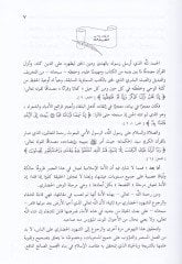 Tefsirül-İmam El-Gazzali  - تفسير الإمام الغزالي