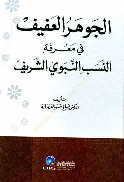 الجواهرول-عفيف في ماريفتين-نصيبين-نبفيييش-شريف