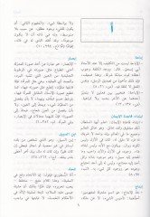 Mevsuatu Mustalahatil-الإمام الغزالي - موسوعة مصطلحات اللّه الغزالي