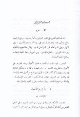 مفتاح الدخول إلى بينيل فورو الأصول