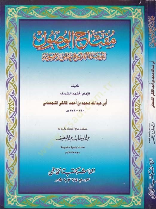 مفتاح الدخول إلى بينيل فورو الأصول