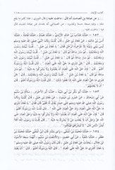 Ed-Dibac ala Sahihil-İmam Müslim b. El-Haccac - الديباج في شرح  مسلم بن الحجاج