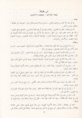 رحلة ابن بطوطة - رحلة ابن بطوطة