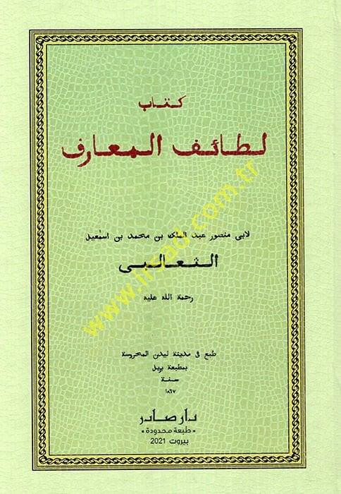 Kitabu Letaifül-maarif - كتاب لطائف المعارف