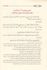 Tenkihul-Azheriyye - تنكي الأزهرية