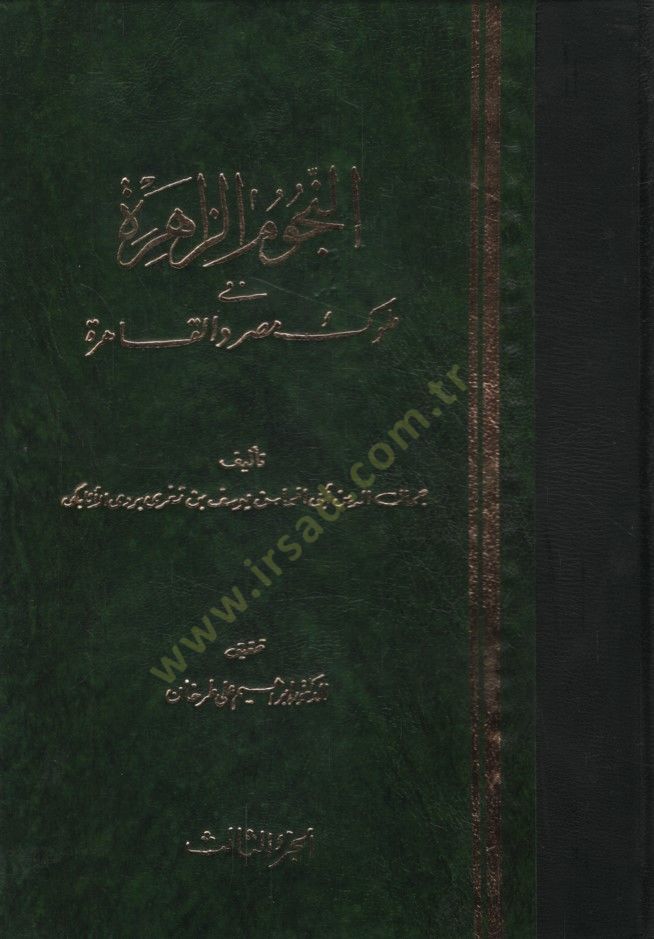 أكوموز-زاهر في ملوكي مصر والقاهره