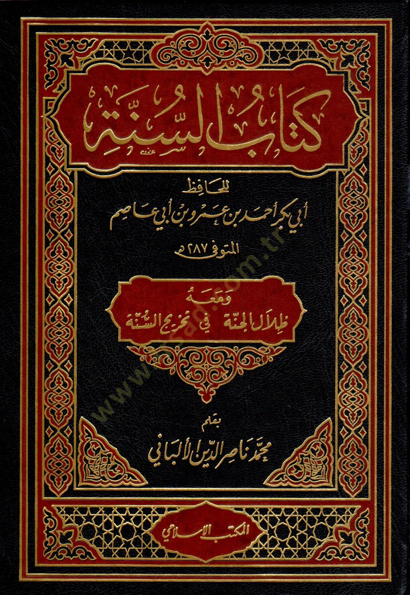 Kitabüs-Sünne ve maahu Zilalül-Cenne fi Tahricis-Sünne / Muhammed Nasırüddin Elbani - كتاب السنة ومعه ظلال الجنة في تخريج السنة