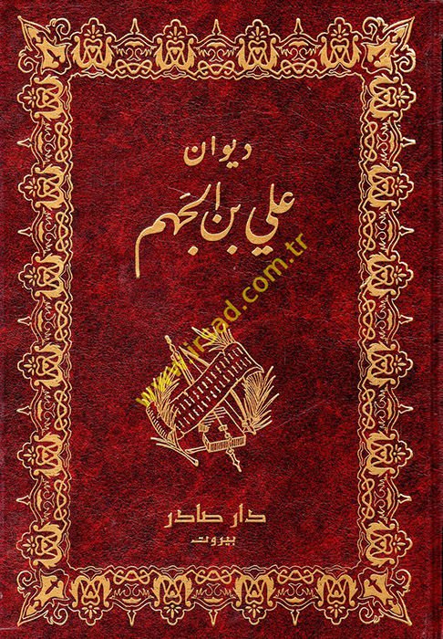 Divanu Ali b. El-Cehm  - ديوان علي بن الجهم