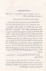 El-Bedrül-Münir fi Garibi Ehadisil-Beşirin-Nezir - البدر المنير في غريب أحاديث البشير النذير