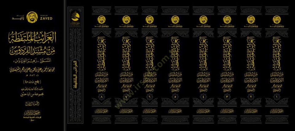 القريبول-ملتكاتا من مسنديل-فرديفس-الموسمة-زهرول-فردفس الفردوس