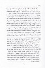 Dirase fit-Sufism-Islami - دراسات في التصوف الإسلامي
