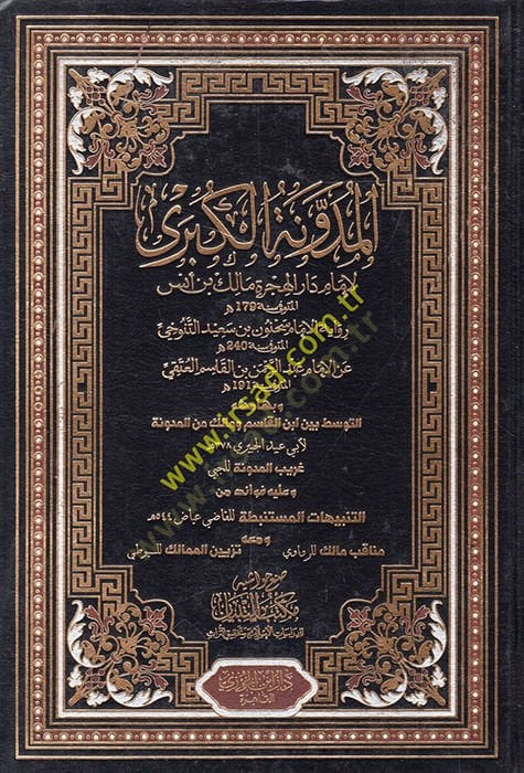 El-Müdevvenetül-Kübra  - المدونة الكبرى لإمام دار الهجرة مالك بن أنس