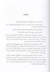 Teallümiyyetül-Lugatil-Arabiyye  - تعلمية اللغة العربية