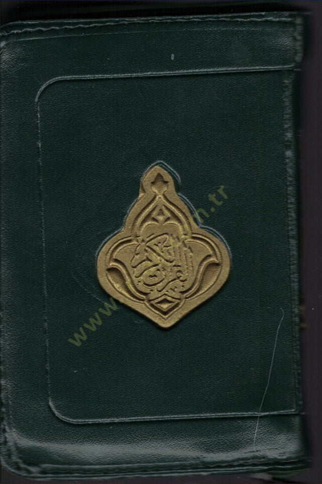el-Kuranül-Kerim mücze  - القرآن الكريم سحاب 7*10