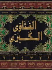 El-Fetaval-Kübra  - الفتاوى الكبرى