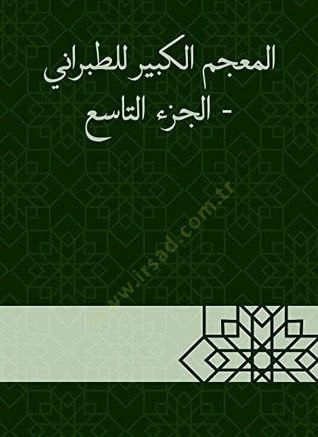المستقبل الكبير (09) حرفوز زال