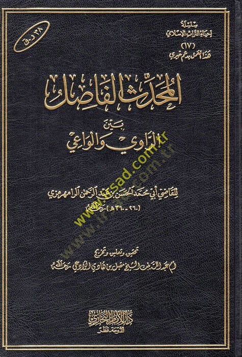 El-Muhaddisul-Fasıl  - المحدث الفاصل بين الراوي والواعي