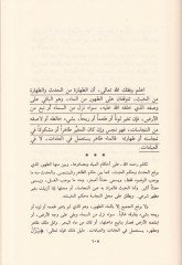 Tebyinül-Mesalik Şerhu Tedribis-Salik ile Akrabil-Mesalik