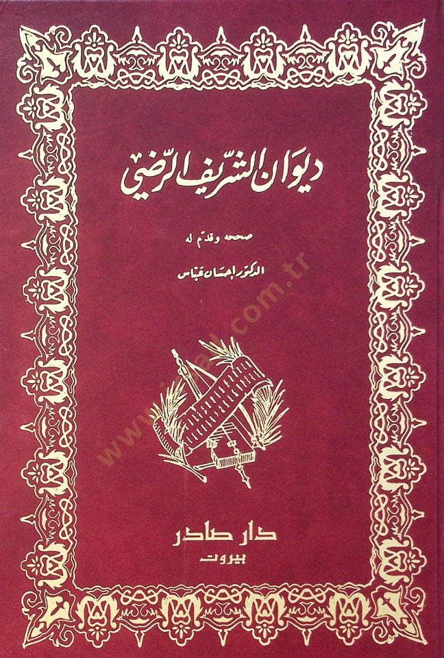 Divanüş-Şerif Er-Radi - ديوان الشريف الراضي