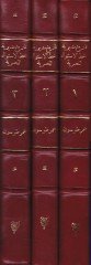 Tarihu Müdirriyeti Hattil-İstivail-Mısriyye  - تاريخ مديرية خط الاستواء المصرية
