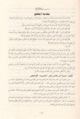 تفسير القرآن العظيم - تفسير القرآن العظيم