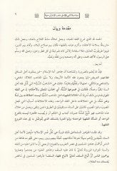 Sıfatu Salatin-Nebi (sav)  - صفة صلاة النبي ﷺ

 على مذهب الإمام أبي حنيفة