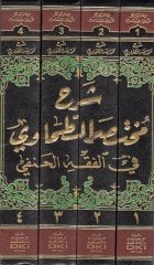Şerhu Muhtasarit-Tahavi fil-Fıkhil-Hanefi - شرح مختصر الطحاوي في الفقه الحنفي