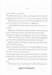 Fetavar-Remli fi Furuil-Fıkhiş-Şafii - فتاوى الرملي في فروع الفقه الشافعي