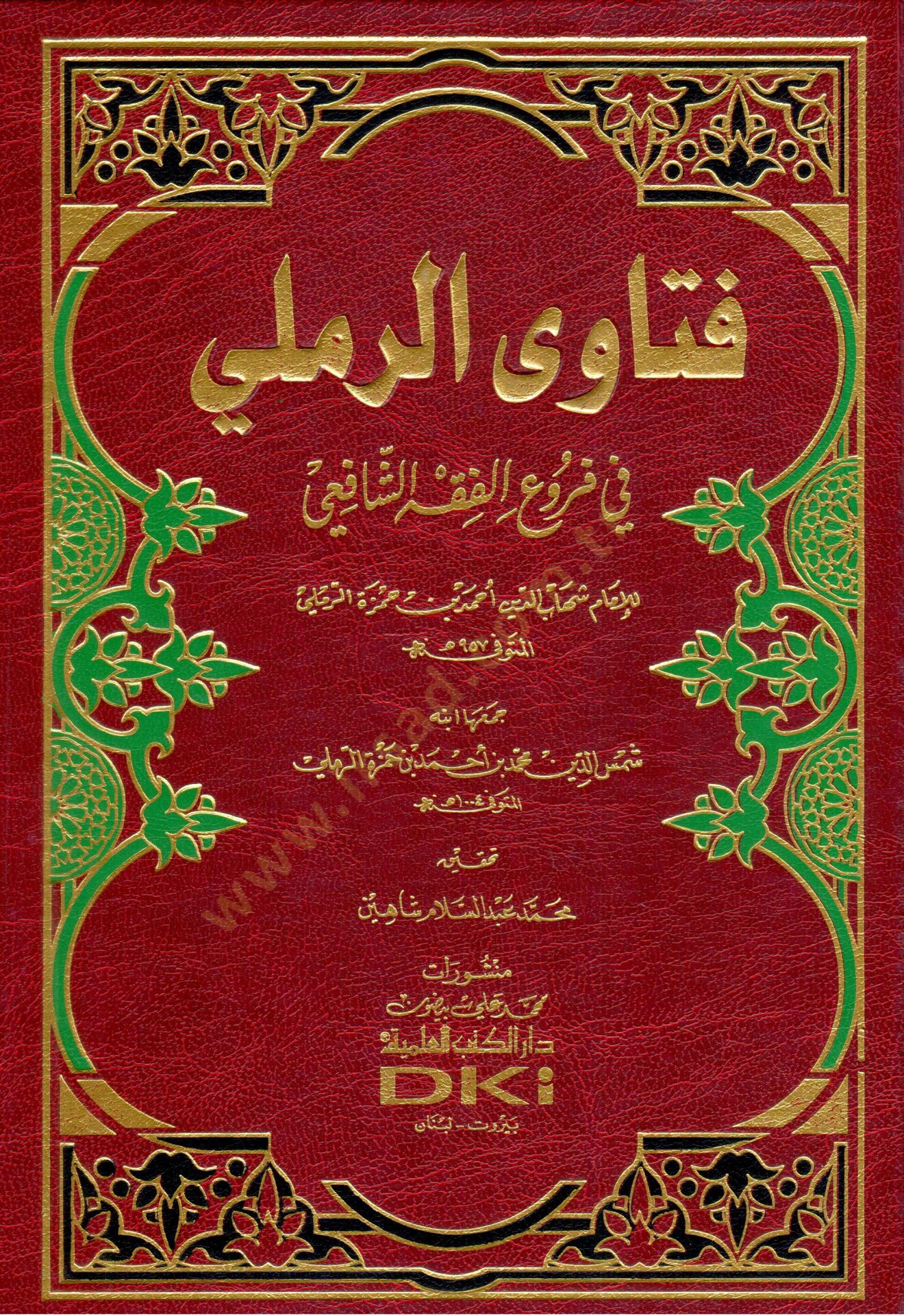 Fetavar-Remli fi Furuil-Fıkhiş-Şafii - فتاوى الرملي في فروع الفقه الشافعي