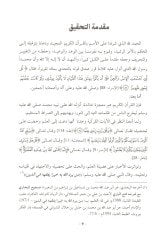 Mukadderatül-Kuran  - مقدرات القران