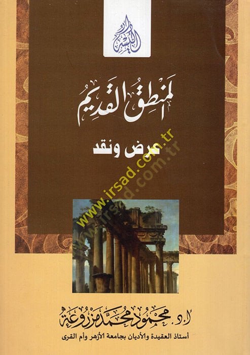el-Mantıkül-kadim  - المنطق القديم عرض ونقد