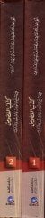 كتاب الفسوس في موليهي ونفادير والعلمي والأدب