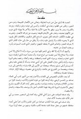 كتاب الفسوس في موليهي ونفادير والعلمي والأدب