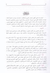 Tefsiru Ayatil-Ahkam - تفسير آيات الله
