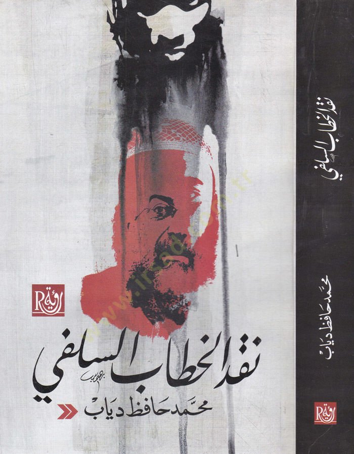 Nakdul-Hattabis-Selefi  - نقد الخطاب السلفي