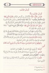 El-Hülasatül-Fıkhiyye

 ala Mezhebis-Sadatiş-Şafiiyye  - الخلاصة الفقهية على مذهب السادة الشافعية