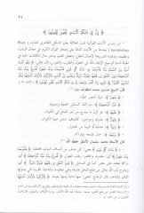 ayatun Mucizat fiş-Şekliz-Zahiri lin-Nebat - آيات معجزات في الشكل الظاهري  للنبات