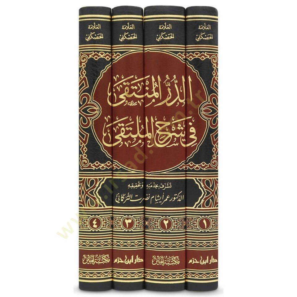 ed-Dürrül-Münteka fi Şerhil-Mülteka - الدر المنتقى في شرح الملتقى