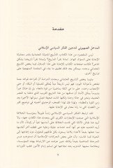 السلطان البيطري-طارق ليمازا تاكرا وتاريهول-عثماني