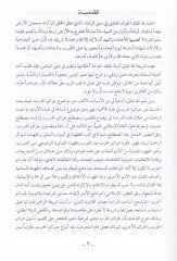سيرايمول-حرب في-فيخيل-إسلامي فيل-كانونيد-دوفيلي
