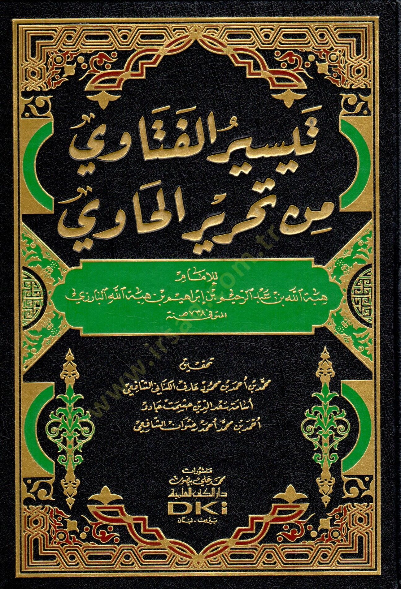 Teysirül-Feteva min Tahriril-Havi   - تيسير الفتاوي من تحرير الحاوي
