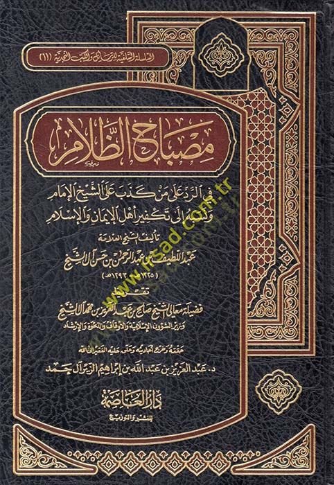 Misbahüz-Zalam fir-Reddi ala Men Kezebe alaş-Şeyhil-İmam ve Nesebehu ila Tefkiri Ehli iman vel-İslam - مصباح الظلام في الرد على من كذب على الشيخ الإمام ونسبه إلى تكفير أهل الإيمان والإسلام