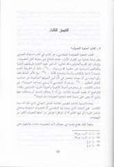 Safvetüt-Tasavvuf  - صفوة التصوف