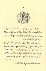 Mecmua Teştemil ala Hamse Resail  - مجموعة تشتمل على خمس رسائل