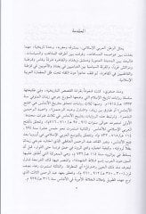 منل الأندلس-فثيل-عربييل-مسود إيلال-فرديفيل-مفقود المفقود